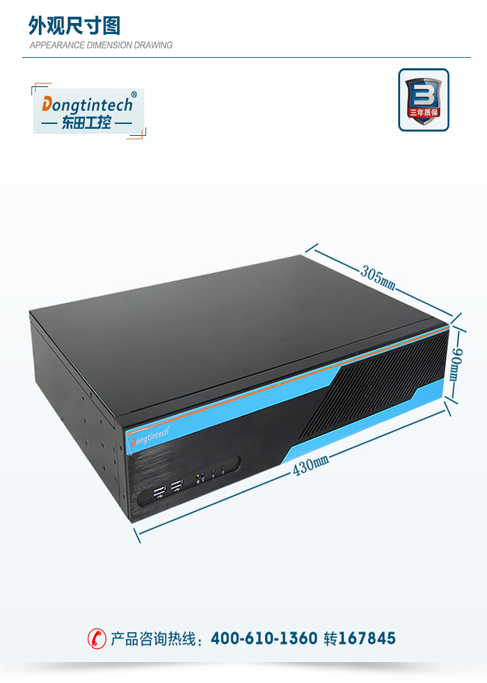 東田2U多串口工控機(jī),12個(gè)串口工業(yè)主機(jī)電腦,DT-S2010MB-XH81MC.jpg