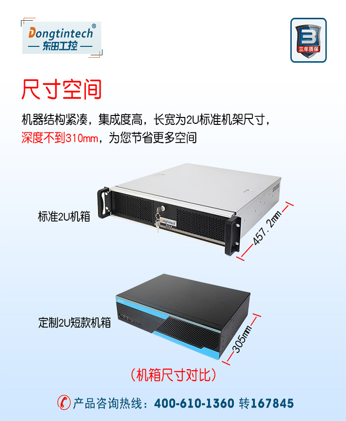 東田2U多串口工控機(jī),12個(gè)串口工業(yè)主機(jī)電腦,DT-S2010MB-XH81MC.jpg