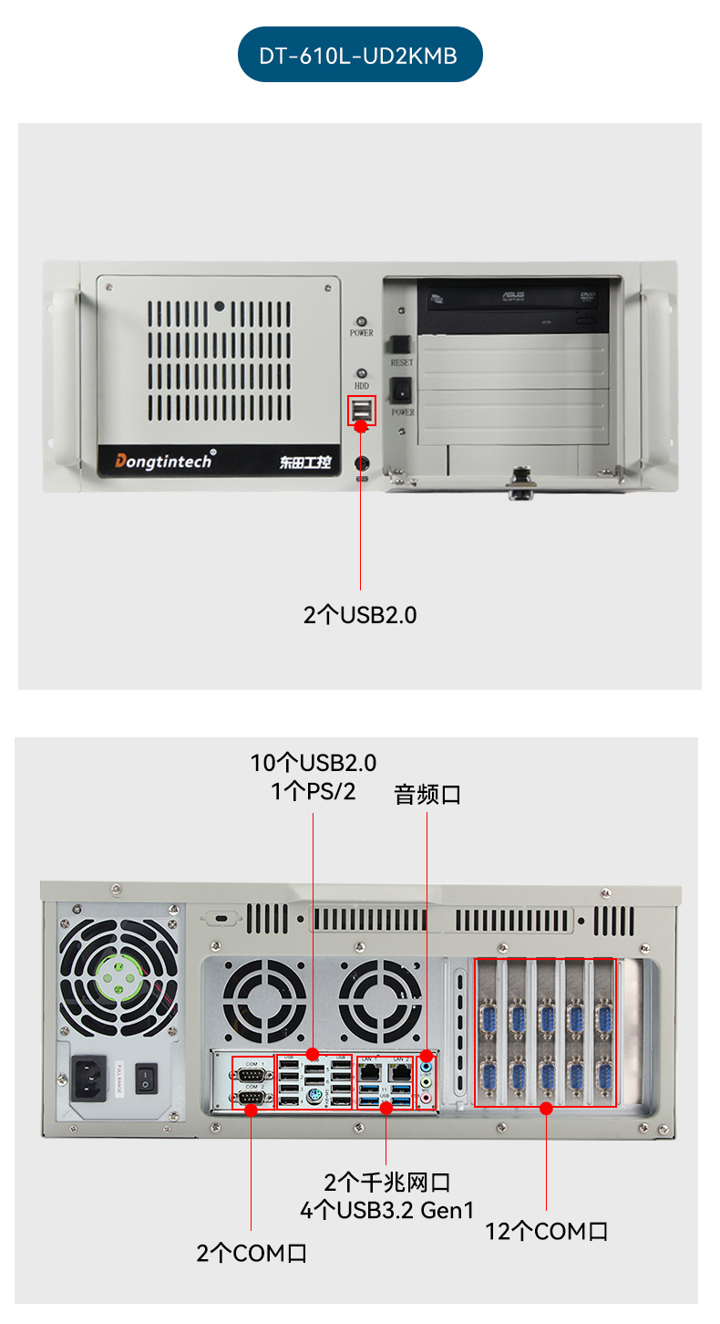 國產(chǎn)騰銳D2000工控機,2個千兆網(wǎng)口12個串口工控主機,DT-610L-UD2KMB.jpg