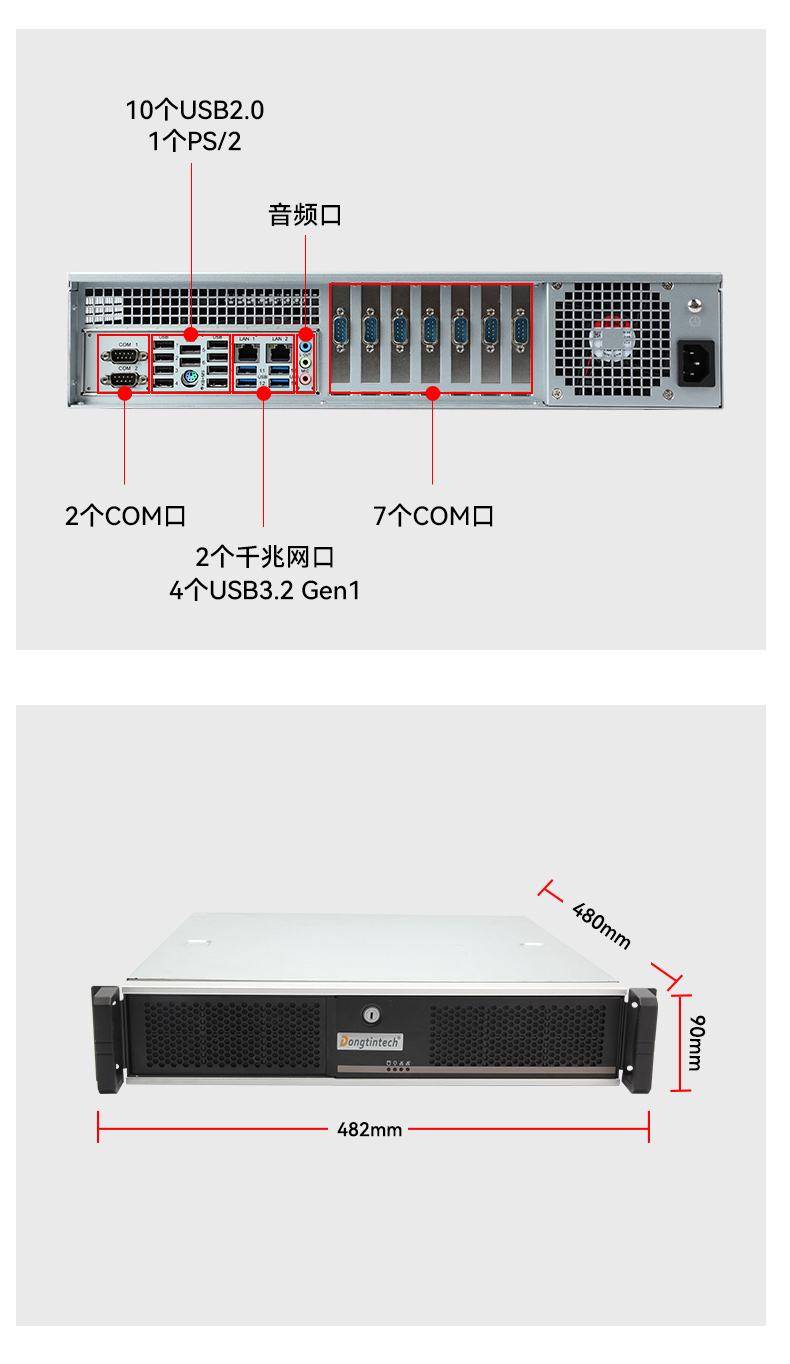 國產(chǎn)騰銳D2000工控機,2個千兆網(wǎng)口12個串口工控主機,DT-610L-UD2KMB.jpg