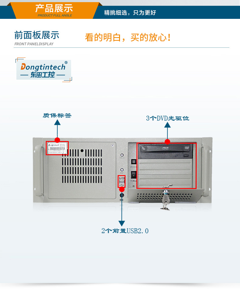 東田4U標(biāo)準(zhǔn)工控機(jī),低功耗14串口工業(yè)電腦,DT-610L-XB75MB.jpg