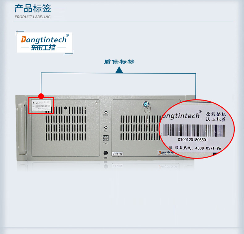 東田4U標(biāo)準(zhǔn)工控機(jī),低功耗14串口工業(yè)電腦,DT-610L-XB75MB.jpg