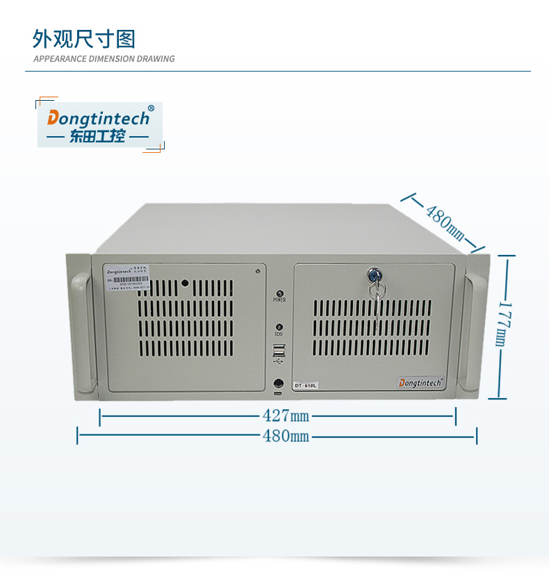 東田4U標(biāo)準(zhǔn)工控機(jī),低功耗14串口工業(yè)電腦,DT-610L-XB75MB.jpg