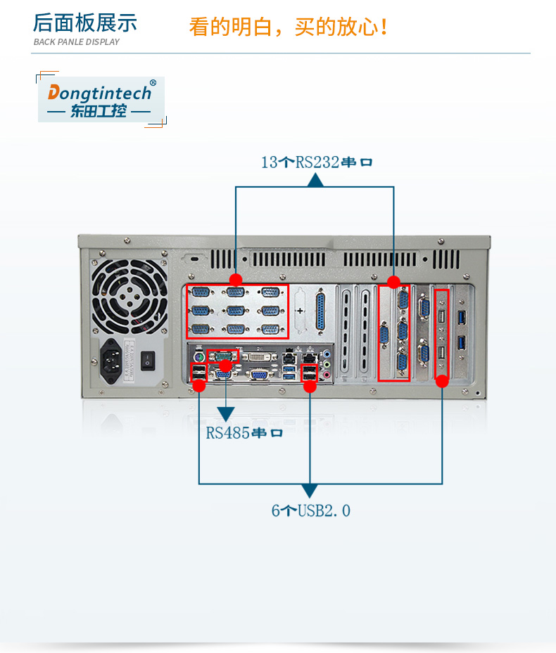 東田4U標(biāo)準(zhǔn)工控機(jī),低功耗14串口工業(yè)電腦,DT-610L-XB75MB.jpg