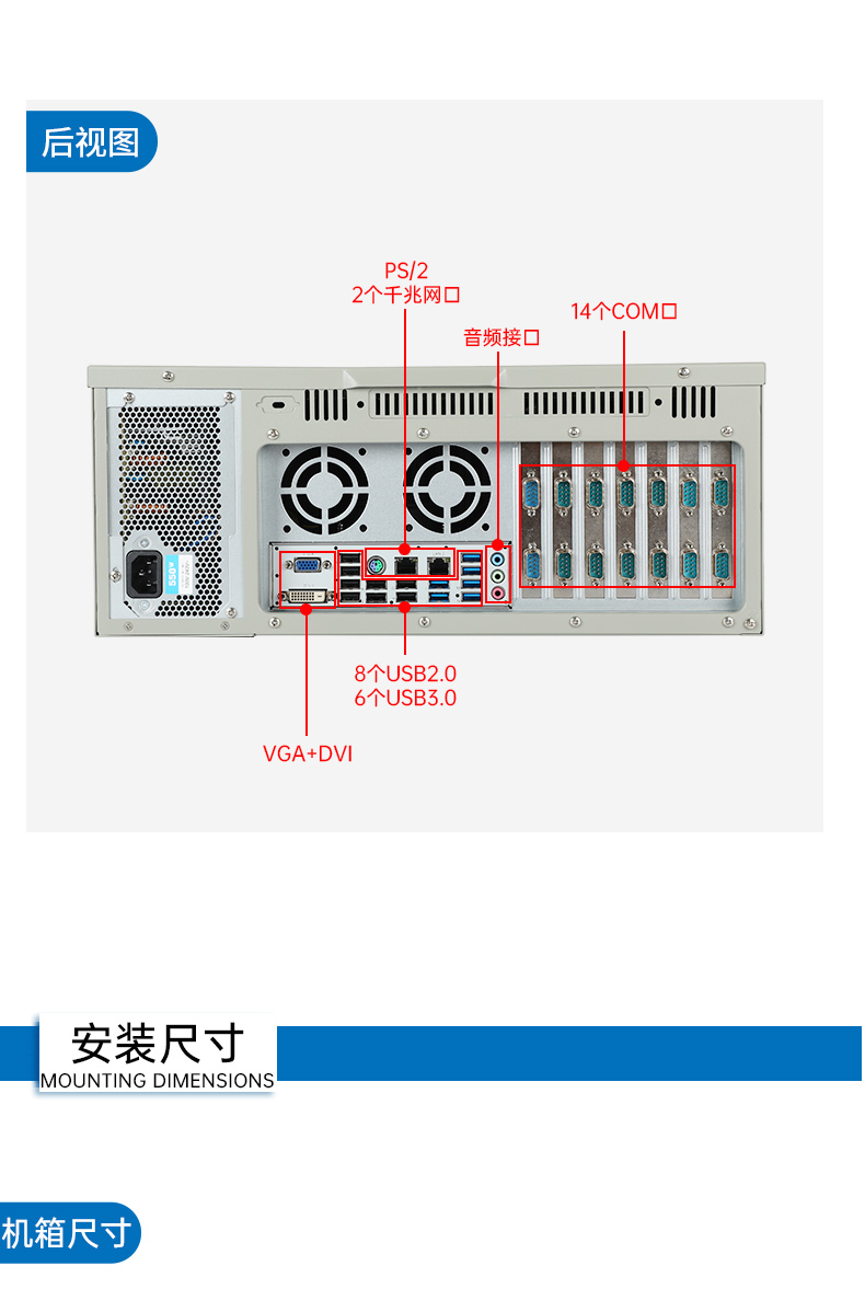東田4U上架式工控機(jī),雙千兆網(wǎng)口14個(gè)COM口工控電腦,DT-610L-684G2.jpg