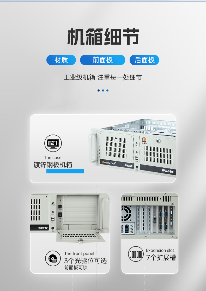 東田4U上架式工控機(jī),雙千兆網(wǎng)口14個(gè)COM口工控電腦,DT-610L-684G2.jpg