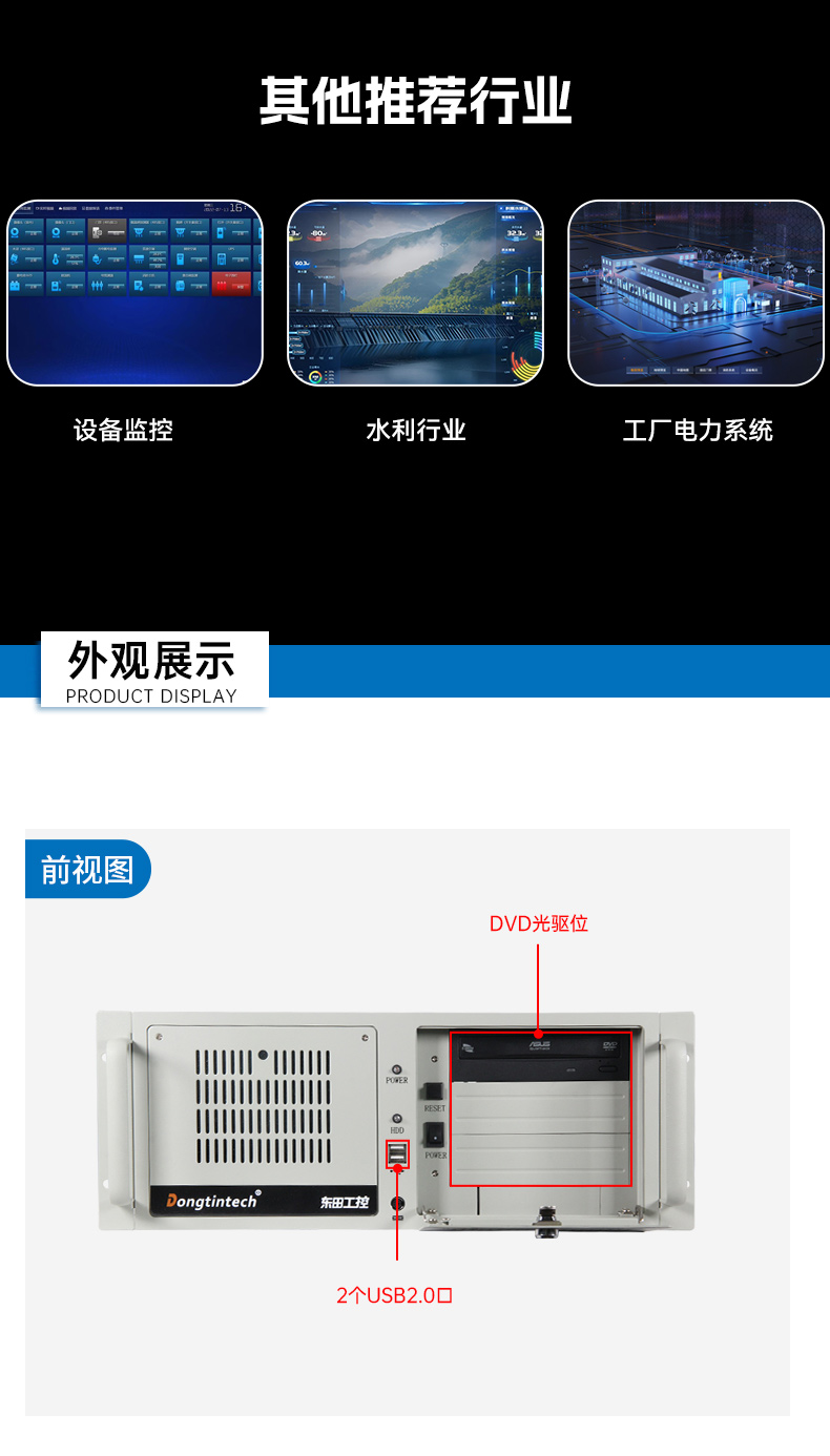 東田4U上架式工控機(jī),雙千兆網(wǎng)口14個(gè)COM口工控電腦,DT-610L-684G2.jpg
