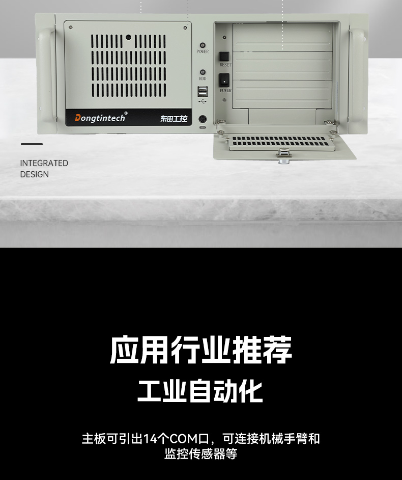 東田4U上架式工控機(jī),雙千兆網(wǎng)口14個(gè)COM口工控電腦,DT-610L-684G2.jpg