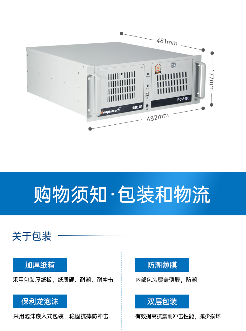 東田4U上架式工控機(jī),雙千兆網(wǎng)口14個(gè)COM口工控電腦,DT-610L-684G2.jpg