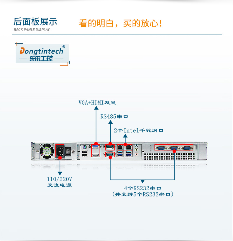 酷睿7代4U工控機(jī),冗余電源工業(yè)電腦,端口豐富,DT-14502-WH110MA.jpg