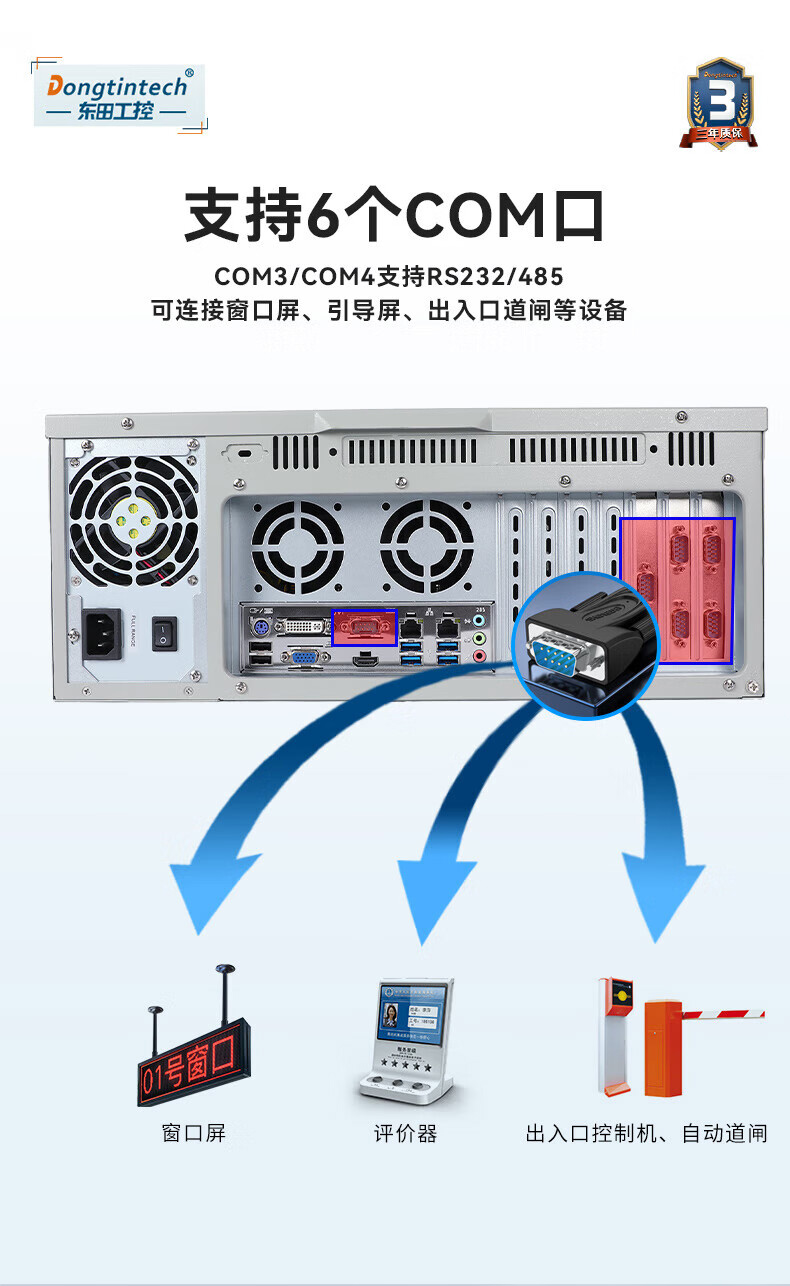 酷睿9代上架式工控機(jī),智慧工地管理系統(tǒng)工控主機(jī),DT-610L-BH31CMA.jpg