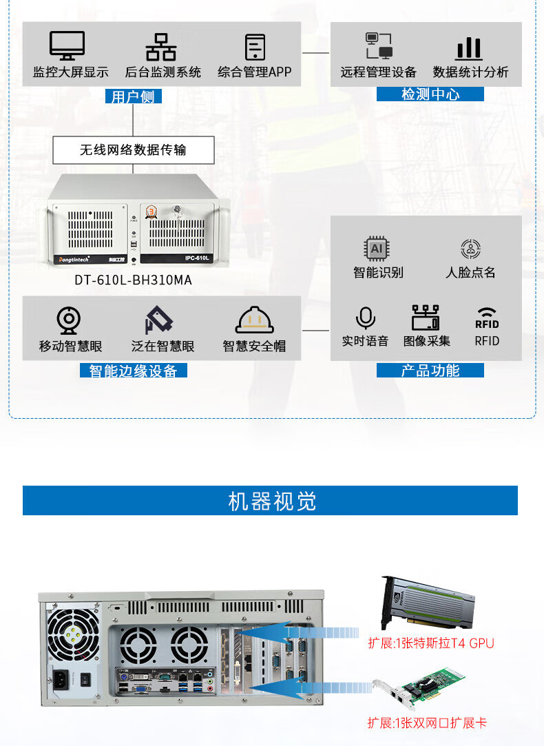 酷睿9代上架式工控機(jī),智慧工地管理系統(tǒng)工控主機(jī),DT-610L-BH31CMA.jpg