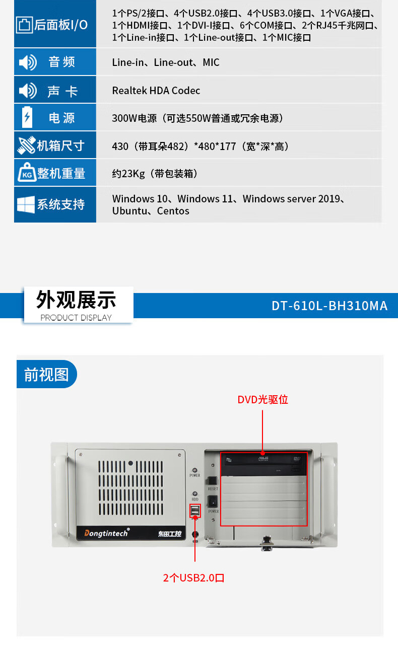 酷睿9代上架式工控機(jī),智慧工地管理系統(tǒng)工控主機(jī),DT-610L-BH31CMA.jpg