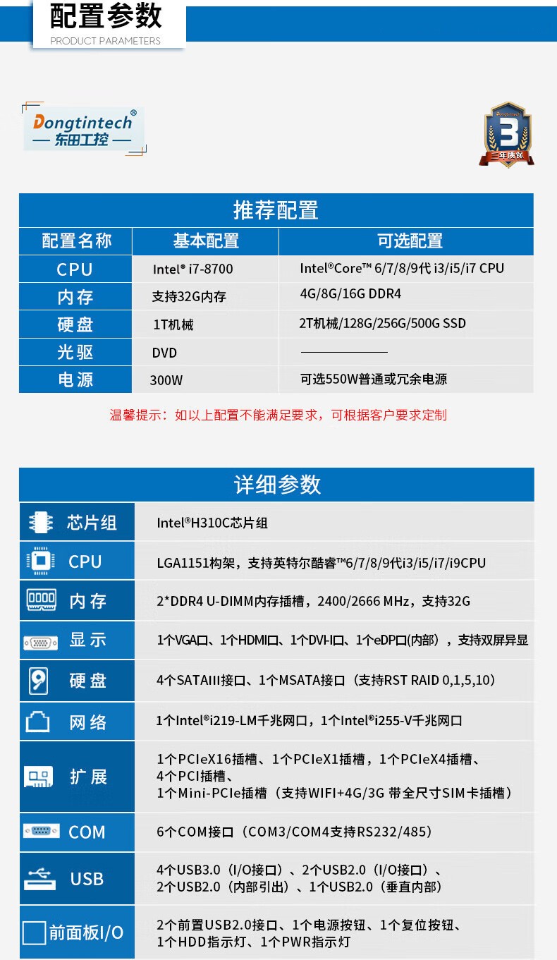 酷睿9代上架式工控機(jī),智慧工地管理系統(tǒng)工控主機(jī),DT-610L-BH31CMA.jpg