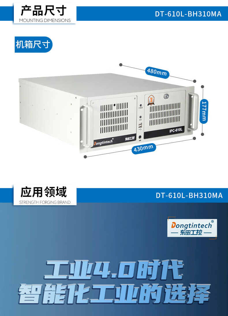 酷睿9代上架式工控機(jī),智慧工地管理系統(tǒng)工控主機(jī),DT-610L-BH31CMA.jpg