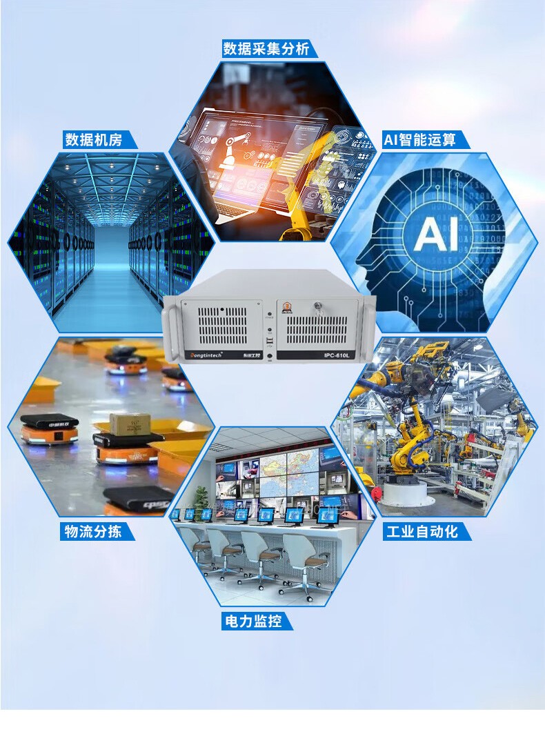 酷睿9代上架式工控機(jī),智慧工地管理系統(tǒng)工控主機(jī),DT-610L-BH31CMA.jpg
