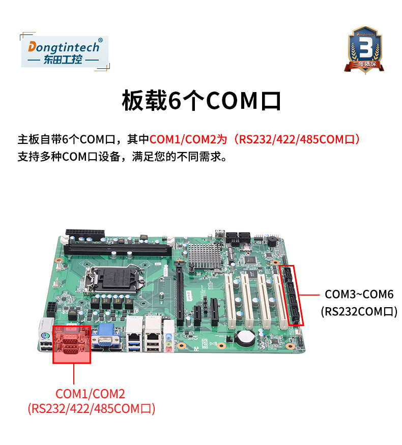 酷睿4代低功耗工業(yè)主機(jī),冗余電源工控機(jī),DT-610L-JH81MA.jpg