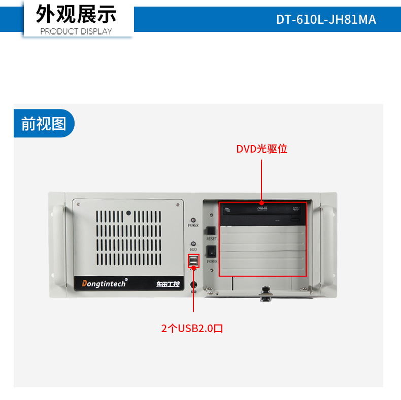 酷睿4代低功耗工業(yè)主機(jī),冗余電源工控機(jī),DT-610L-JH81MA.jpg