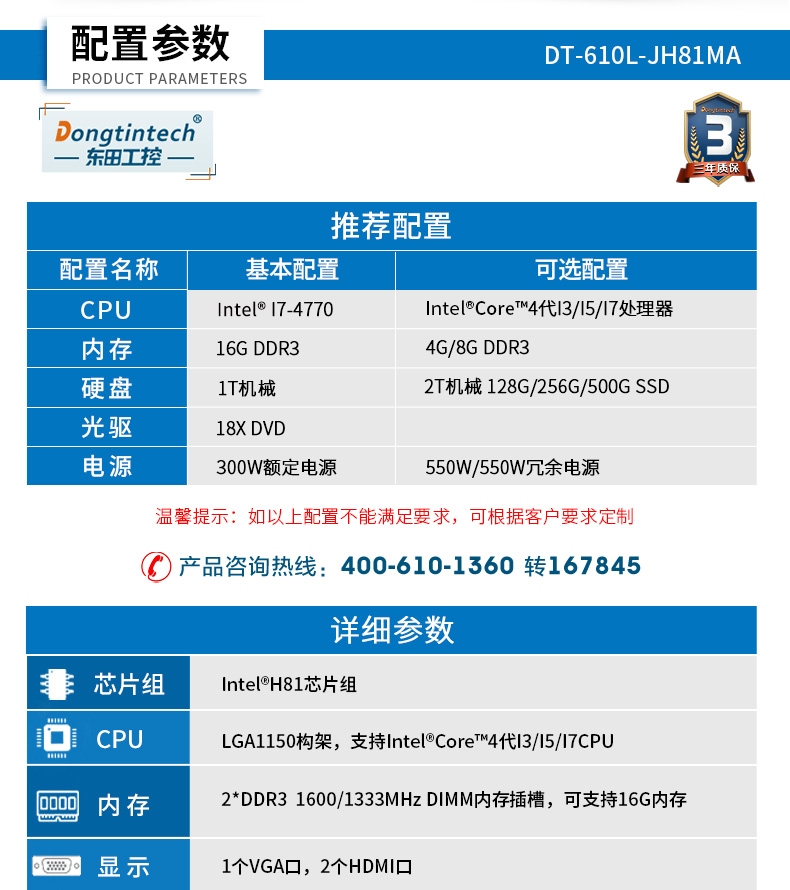 酷睿4代低功耗工業(yè)主機(jī),冗余電源工控機(jī),DT-610L-JH81MA.jpg