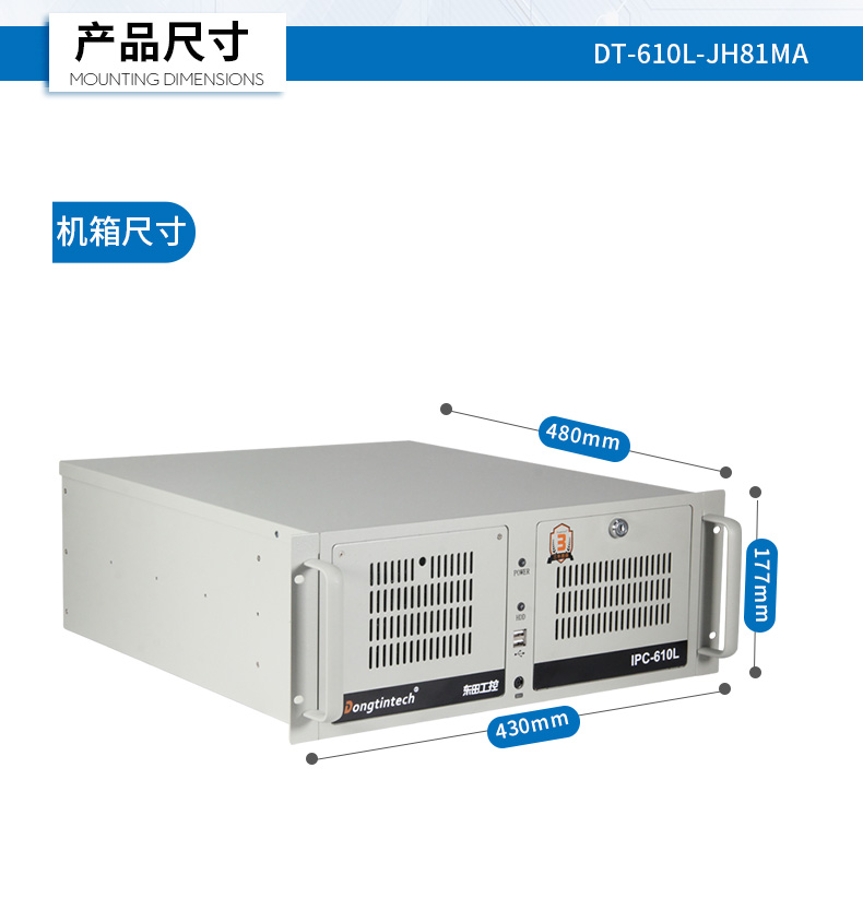 酷睿4代低功耗工業(yè)主機(jī),冗余電源工控機(jī),DT-610L-JH81MA.jpg