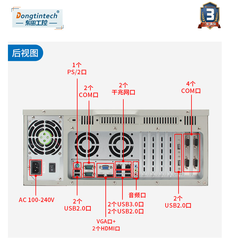 酷睿4代低功耗工業(yè)主機(jī),冗余電源工控機(jī),DT-610L-JH81MA.jpg