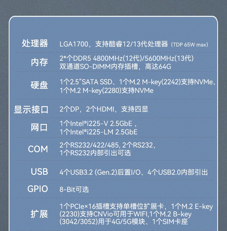 酷睿13代無風(fēng)扇工控機(jī),多屏4顯工控主機(jī)廠家,DTB-3291-Q670E.jpg