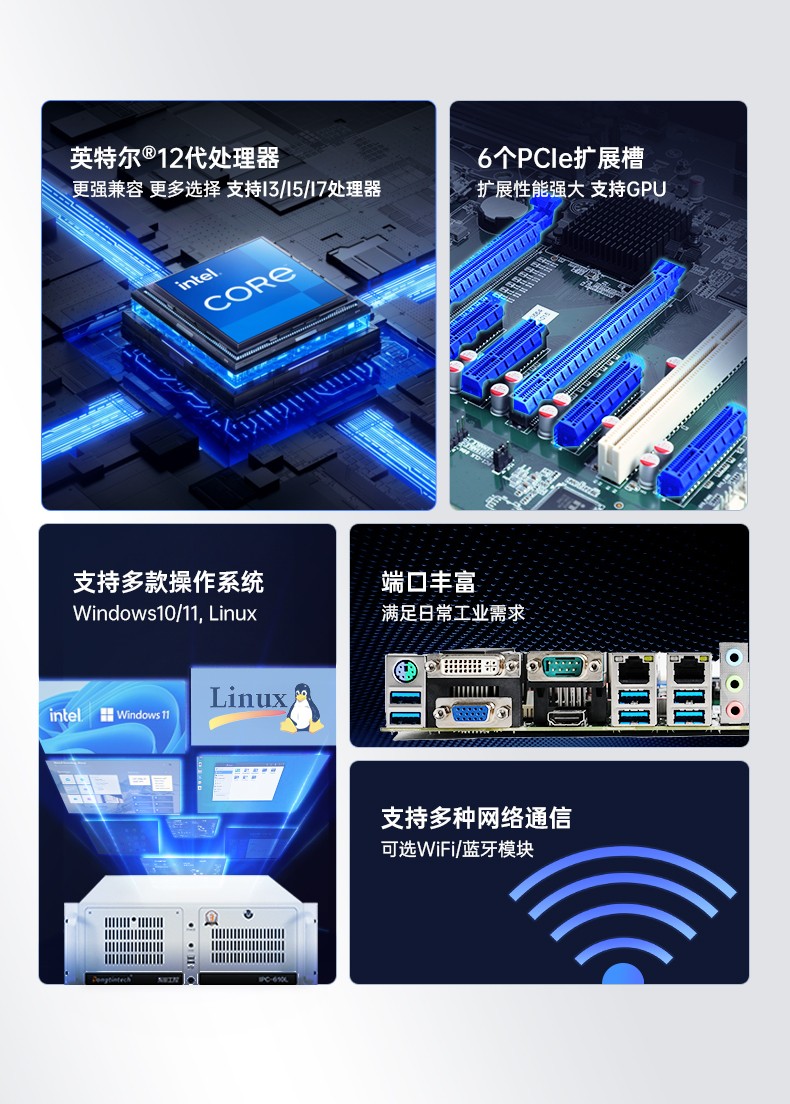 酷睿12代工控機(jī),4顯工業(yè)電腦,機(jī)器視覺(jué)推薦,DT-610L-BQ670MA.jpg