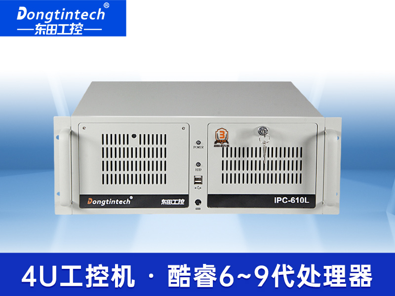 酷睿9代上架式工控機|智慧工地管理系統(tǒng)工控主機|DT-610L-BH31CMA