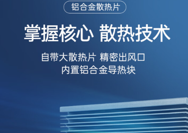 無(wú)風(fēng)自冷散熱設(shè)計(jì).png