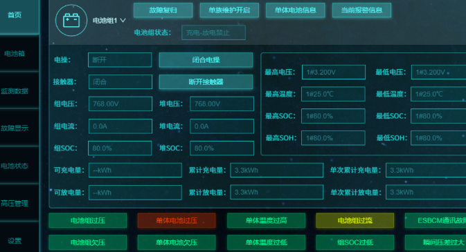 能源管理系統(tǒng).png