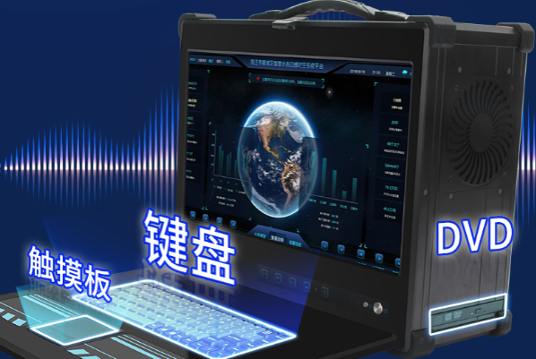 東田加固便攜機電腦.png