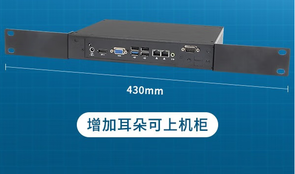 嵌入式工控機前面板尺寸.png