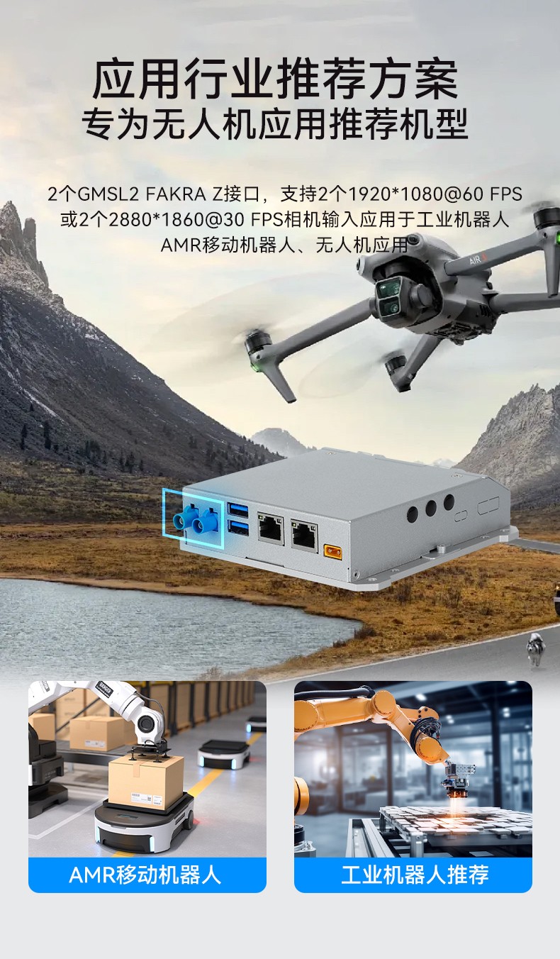嵌入式無風(fēng)扇工控機(jī),AMR移動(dòng)機(jī)器人控制主機(jī),DTB-3120-A78AE.jpg