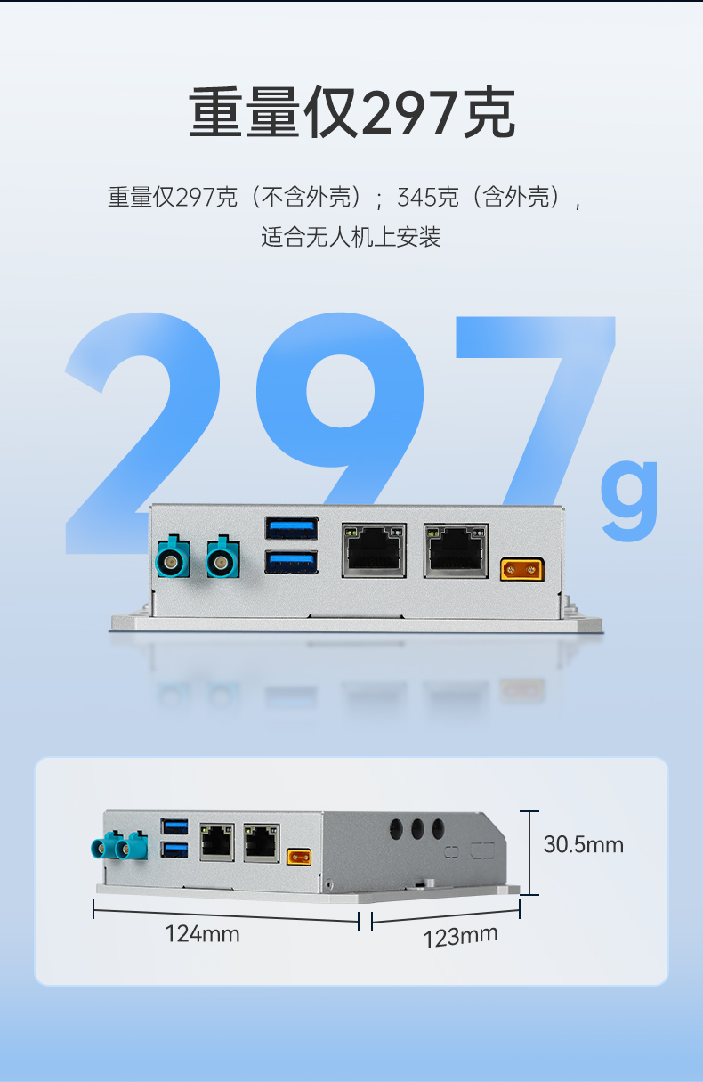 嵌入式無風(fēng)扇工控機(jī),AMR移動(dòng)機(jī)器人控制主機(jī),DTB-3120-A78AE.jpg