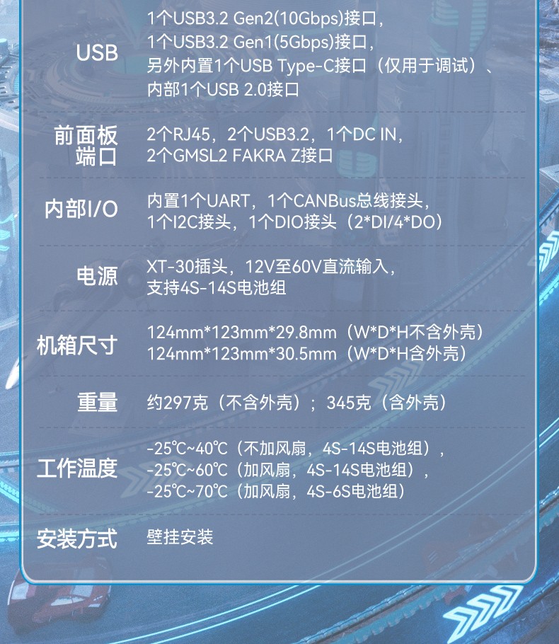 嵌入式無風(fēng)扇工控機(jī),AMR移動(dòng)機(jī)器人控制主機(jī),DTB-3120-A78AE.jpg