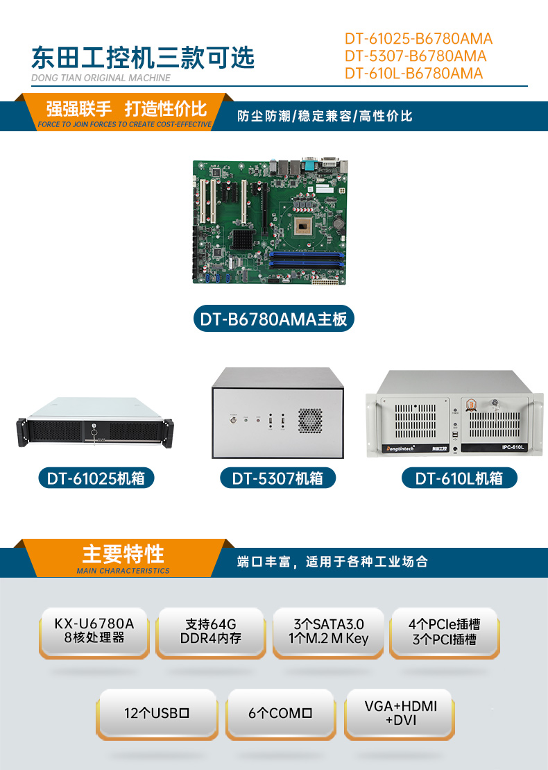 兆芯KX-U6780A 8核處理器工控機,工業(yè)電腦廠家,DT-610L-B6780AMA.jpg