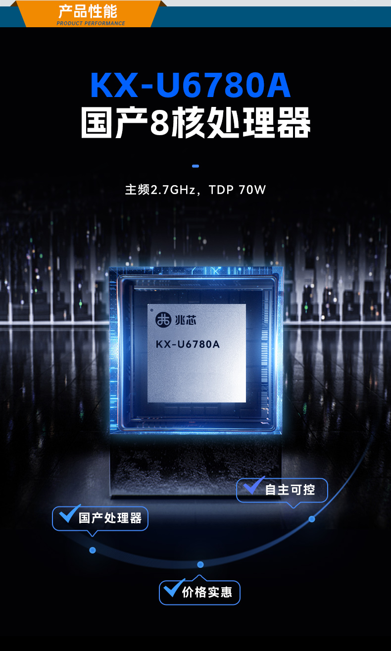 兆芯KX-U6780A 8核處理器工控機,工業(yè)電腦廠家,DT-610L-B6780AMA.jpg