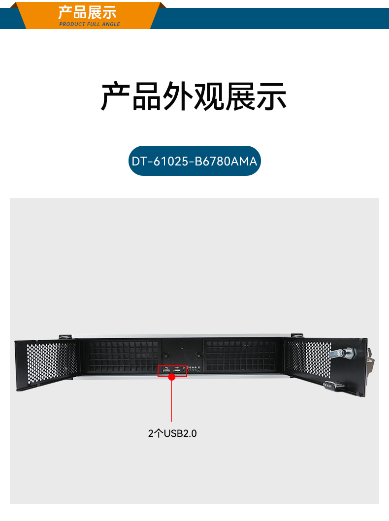 兆芯KX-U6780A 8核處理器工控機,工業(yè)電腦廠家,DT-610L-B6780AMA.jpg