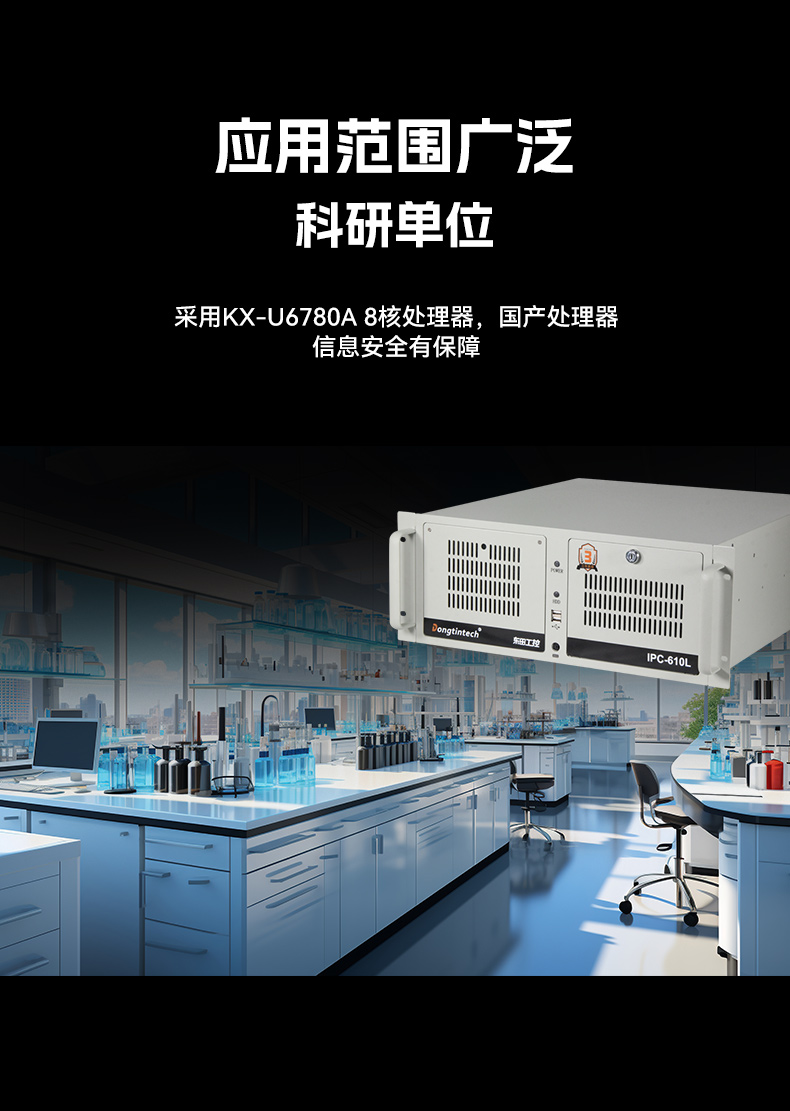 兆芯KX-U6780A 8核處理器工控機,工業(yè)電腦廠家,DT-610L-B6780AMA.jpg