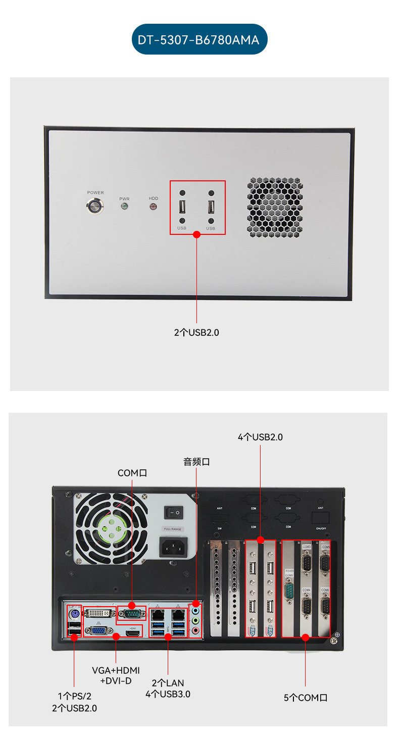兆芯KX-U6780A 8核處理器工控機,工業(yè)電腦廠家,DT-610L-B6780AMA.jpg