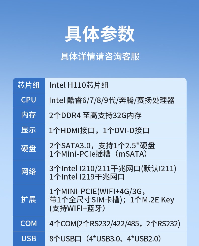 東田無風(fēng)扇工控機(jī),小型迷你工控主機(jī)電腦,DTB-3025-H110.jpg