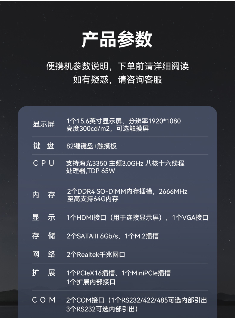 15.6英寸國產(chǎn)加固便攜機,戶外勘探移動工作站筆記本,DT-1415CU-3350.jpg
