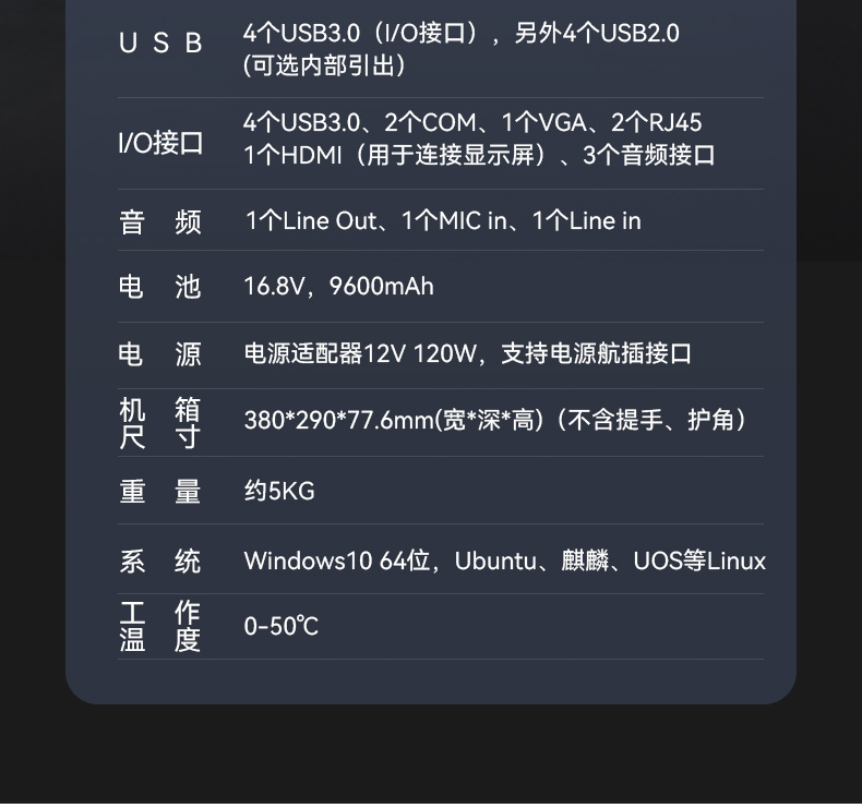 15.6英寸國產(chǎn)加固便攜機,戶外勘探移動工作站筆記本,DT-1415CU-3350.jpg