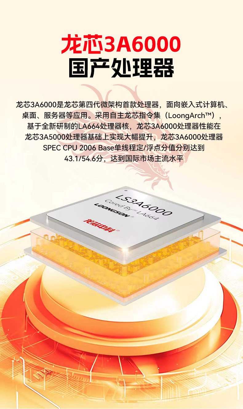 國產(chǎn)龍芯3A6000處理器工控機,銀河麒麟V10系統(tǒng)工控主機,DT-610L-N3A6KMB.jpg