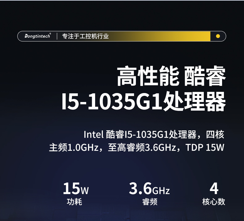 低功耗嵌入式工控機(jī),多網(wǎng)口小型工控主機(jī)電腦,DTB-3002-1035.jpg