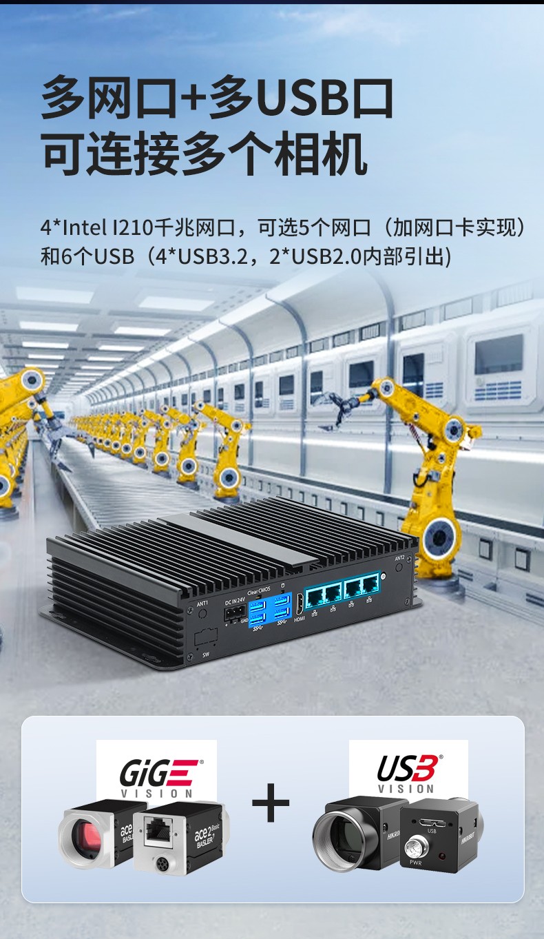 低功耗嵌入式工控機(jī),多網(wǎng)口小型工控主機(jī)電腦,DTB-3002-1035.jpg