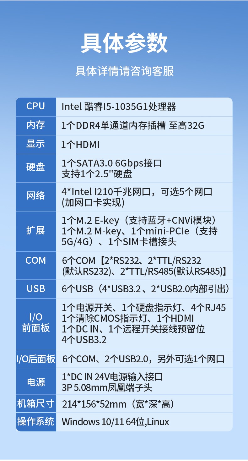 低功耗嵌入式工控機(jī),多網(wǎng)口小型工控主機(jī)電腦,DTB-3002-1035.jpg