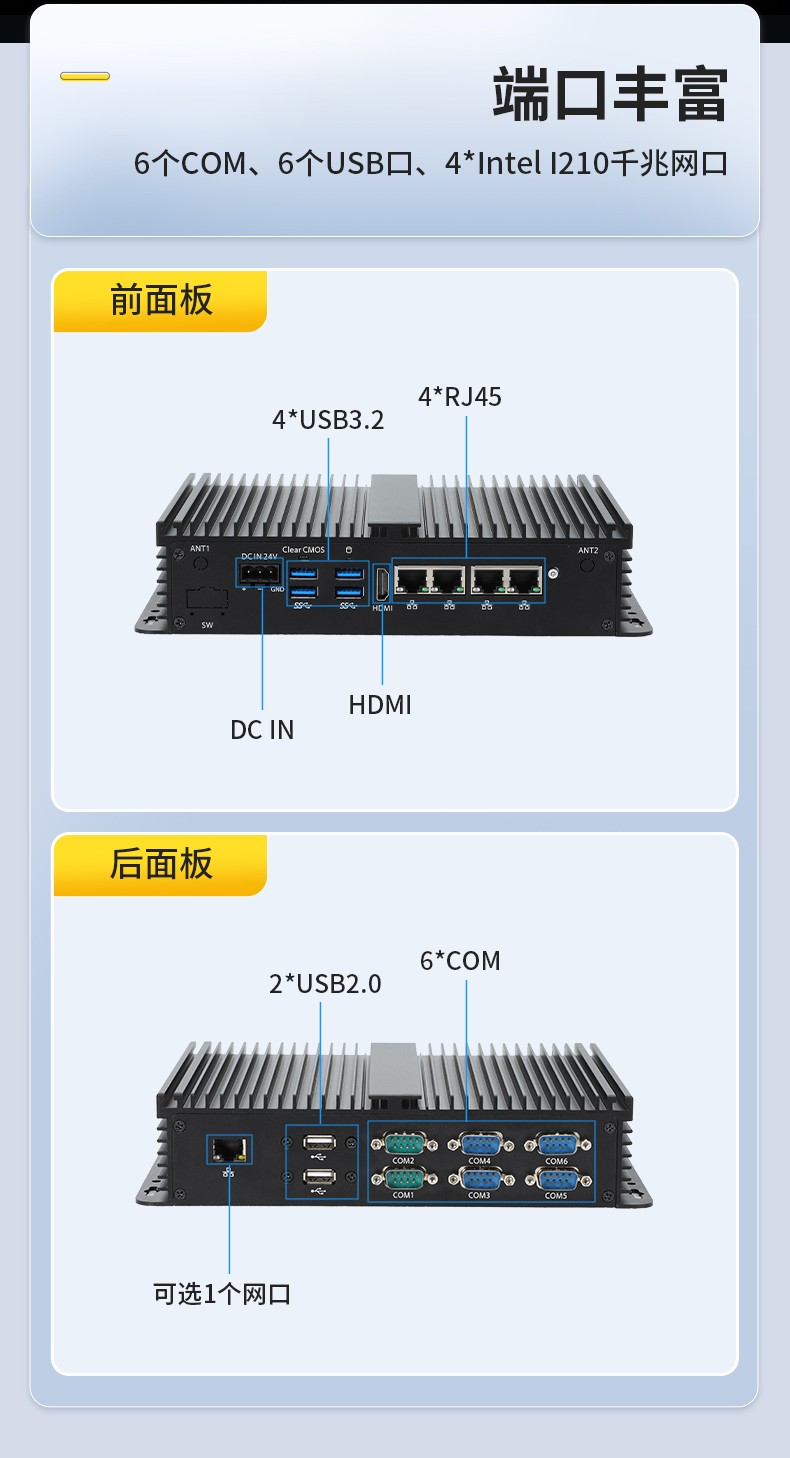 低功耗嵌入式工控機(jī),多網(wǎng)口小型工控主機(jī)電腦,DTB-3002-1035.jpg