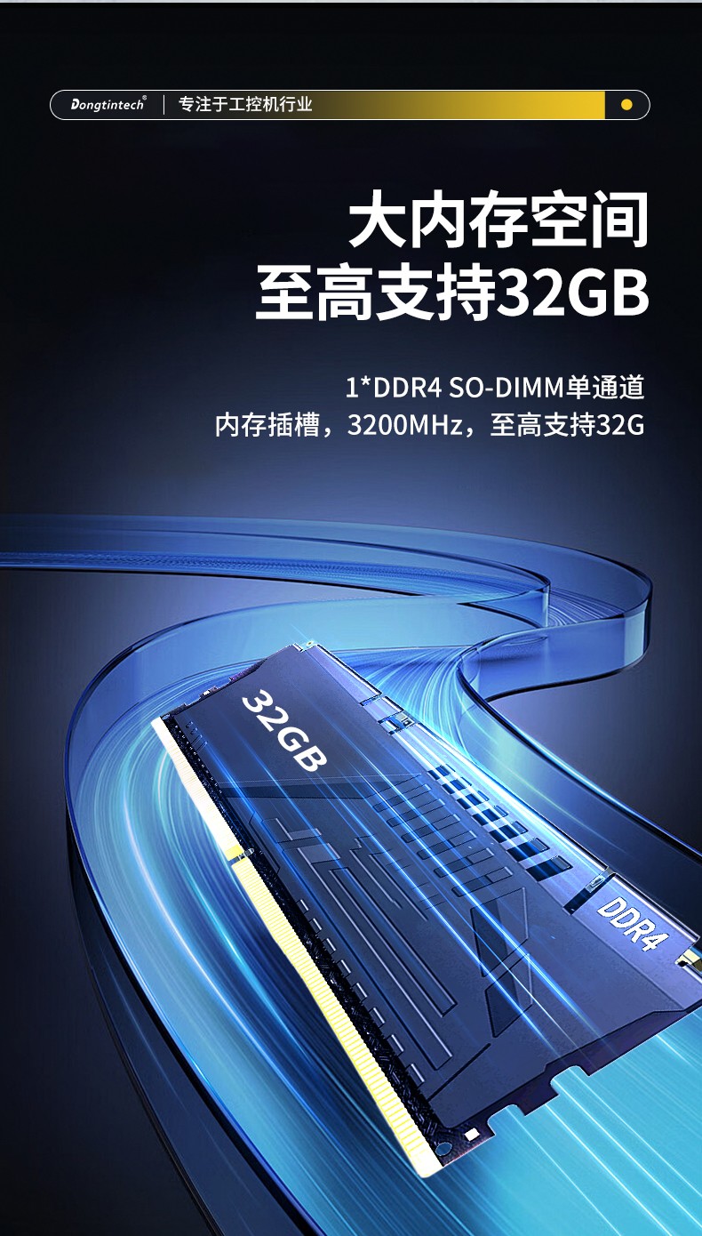 低功耗嵌入式工控機(jī),多網(wǎng)口小型工控主機(jī)電腦,DTB-3002-1035.jpg