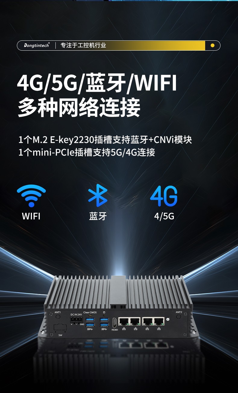 低功耗嵌入式工控機(jī),多網(wǎng)口小型工控主機(jī)電腦,DTB-3002-1035.jpg